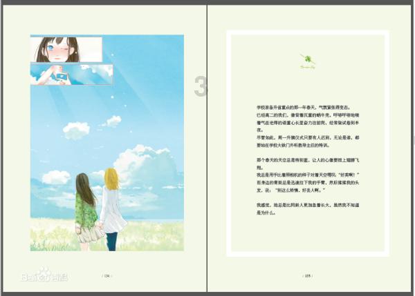 开开实业2涨停